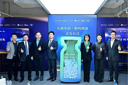 乐葆精纯「微滴」思享会精彩上演 美业大咖来谈美