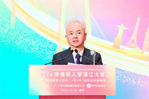 完美古润金董事长出席2024华侨华人聚濠江大会