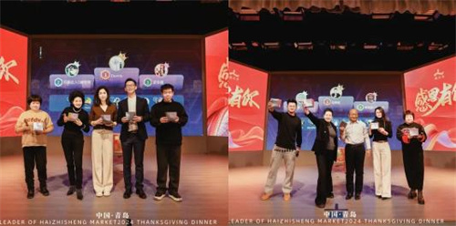 海之圣市场核心领导人2024年度感恩答谢会暨2025战略规划发布会12.jpg