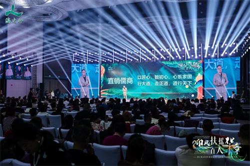 海之圣2024年度总结表彰盛典暨2025战略发布会成功举办！5.jpg