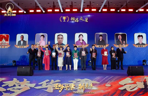 太阳神2024年度荣耀盛典5.jpg