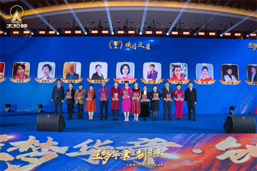 太阳神2024年度荣耀盛典6.jpg