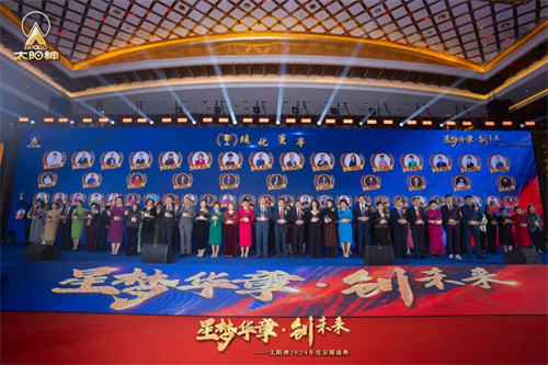 太阳神2024年度荣耀盛典9.jpg