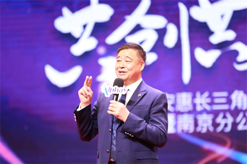 安惠长三角地区第一季度联合表彰 暨南京分公司十六周年庆典大会2.jpg