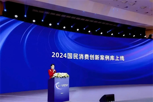 艾多美中国荣获“2024人民网国民消费品牌案例奖”