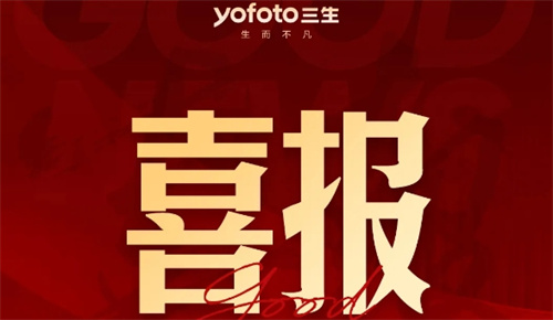 三生（中国）荣获“年度卓越产品创新企业”称号