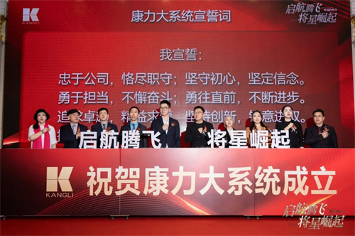 2025黄埔将帅营震撼开启，康力大系统荣耀诞生！