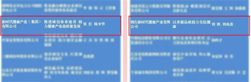 中国企业联合会公布：新时代健康产业集团、烟台健康公司荣获诚信建设殊荣1.jpg