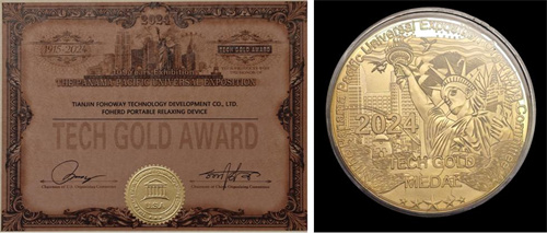 “和治友德便携舒络仪”荣获第109届美国巴拿马太平洋万国博览会科技金奖5.jpg