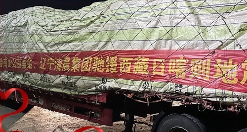 清晨集团南山公益基金西藏定日县抗震救灾行动