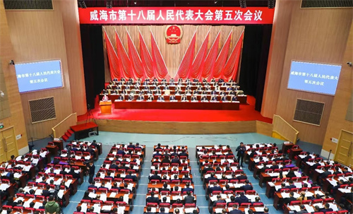 安然集团出席威海市第十八届人民代表大会第五次会议