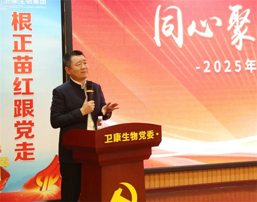 卫康生物新年启航首训 签订新一年目标责任书