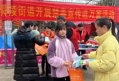 湖南舜陵街道开展新春禁毒反电诈打击传销进万家活动