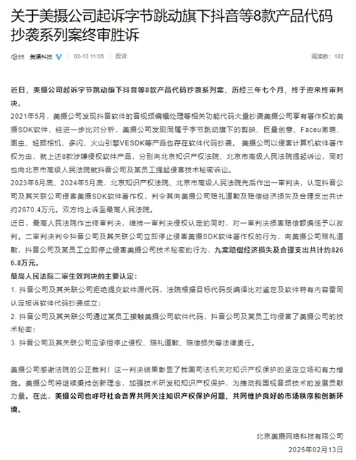 字节跳动代码抄袭案有结果了！对知识产权保护立场坚定