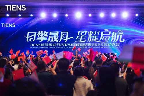 天狮集团全球嘉年华中国站盛大启幕