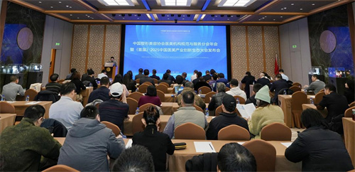 首届中国医美产业创新生态大会发布会举行