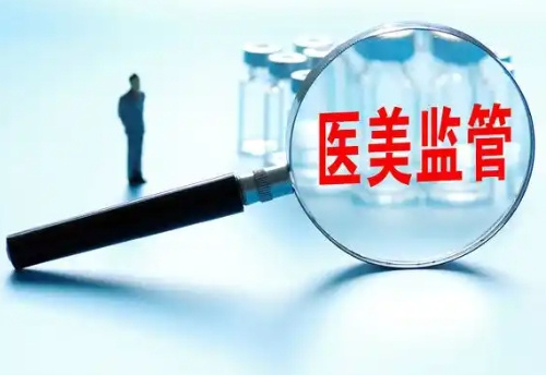 首个医美地方标准发布 为全国医美行业规范化建设提供样板
