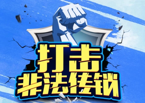 江苏省扬州市江都区市场监管局开展重点时段防范打击传销宣传