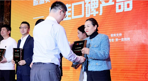 和治友德参加第四届中国社交商业财富大会再获多项荣誉