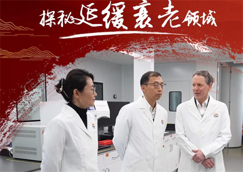 无限极走进剑桥，共话中英健康与衰老联合实验室