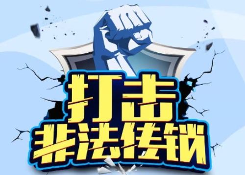 青海海南州市场监管系统多措并举开展打击传销宣传活动