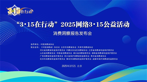 系列消费洞察报告发布 揭示行业发展新趋势