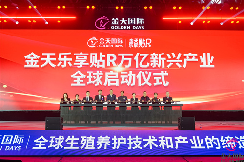 金天国际|从雪莲养护贴看中国科技企业创新突围之路