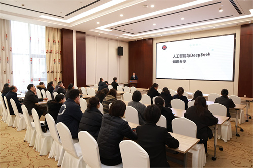 安惠开展人工智能与DeepSeek知识分享会