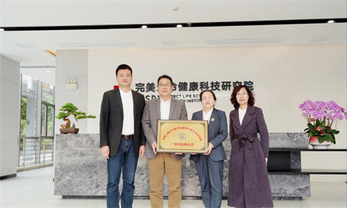 广州中医药大学与完美公司共建研究生联合培养基地