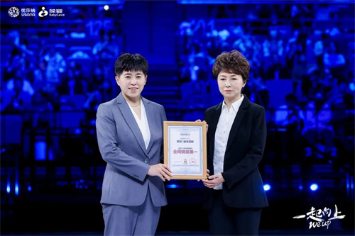 葆婴®益生菌粉获中国少儿益生菌保健品全网销量第一认证