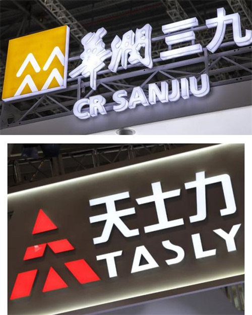 行业大事件|华润三九完成收购，天士力高管集体辞职