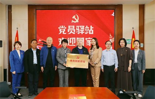 绿之韵党委举行“党员回家”驿站揭牌仪式