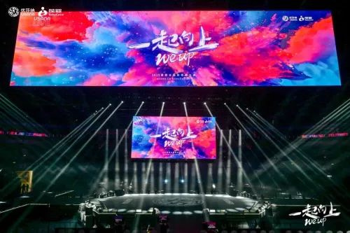 2025USANA葆婴全国经销商大会圆满落幕