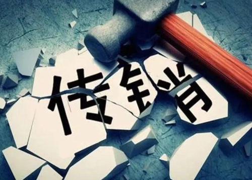 安徽省打击传销工作向纵深推进