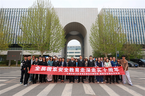 天狮党委携多方开展全民国家安全教育日活动成果丰硕