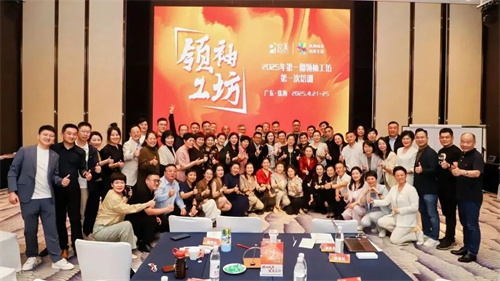 完美首期“领袖工坊”第一阶段培训圆满举办！