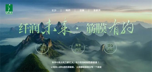 2025绿之韵纤般呵护品牌战略发布会圆满落幕！