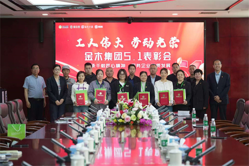 金木集团“四喜临门”迎5.1