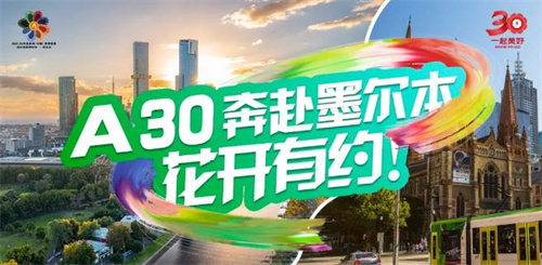 1.6万人见证安利墨尔本研讨会 这些干货请收下