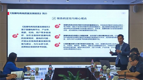 为什么说直播电商正成促消费“主战场”？这份报告必看