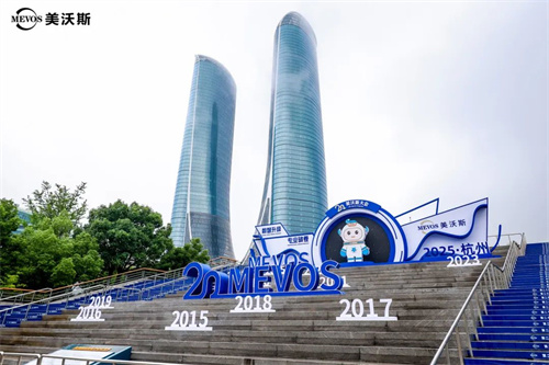 第20届美沃斯国际医学美容大会举办