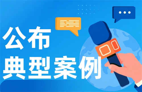 涉老保健品虚假宣传！河南省市场监管局公布典型案例