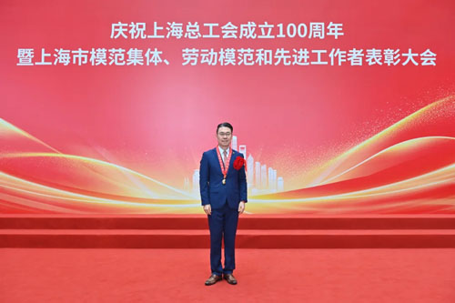 美乐家总裁许玮先生荣获上海市劳动模范