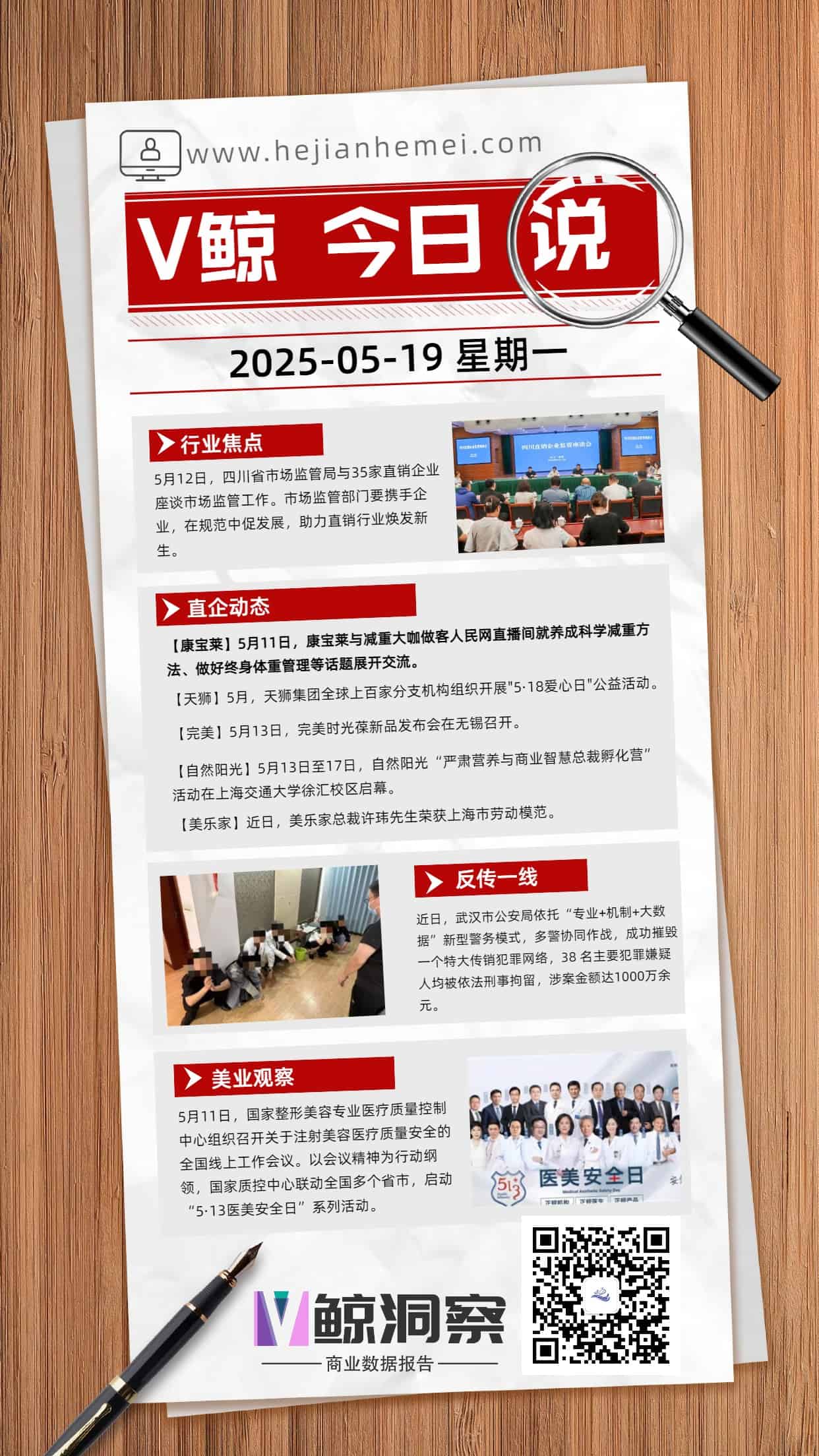 V鲸今日说20250519星期一.jpg