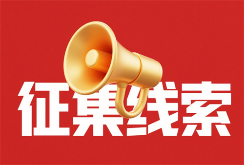 江苏市场监管局公开征集老年人药品、保健品违法问题线索！