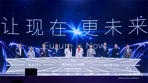 欣可丽未来美学盛典暨MAILI®魅俪®新品发布会启幕