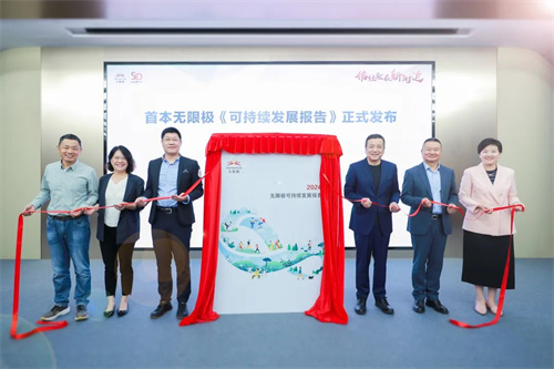 无限极“520社会责任日”活动启幕