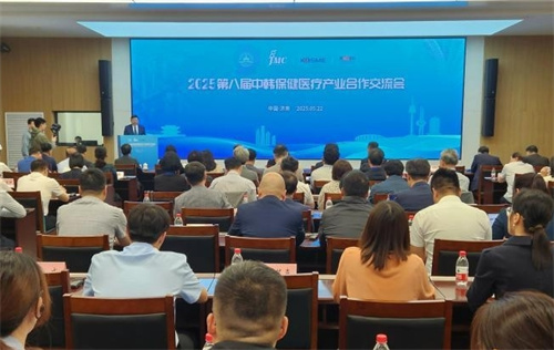 中韩医疗企业在鲁对接洽谈 共商大健康产业合作机遇