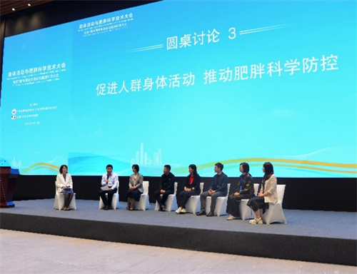 康宝莱参与第七届中国身体活动与健康科学大会