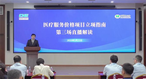 美容整形等领域医疗服务价格项目立项指南将于近期印发